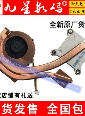 全新原装联想风扇散热器