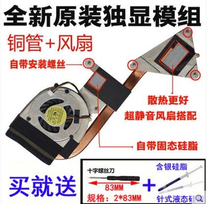 联想B460风扇 联想V460风扇 B465 B460C B460A笔记本风扇散热模组