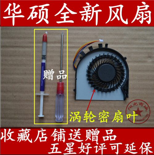 华硕F450 K450J A450J R409 d451ve K450V F450J风扇X450JF A450E