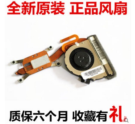 联想X240X250X390风扇散热器
