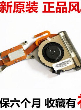 全新原装 联想 X240 X250 X260 X270 X280 X390 风扇散热器模组