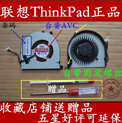 联想 THINKPAD E450 E455 E550 E450C E555 E560 E565 笔记本风扇