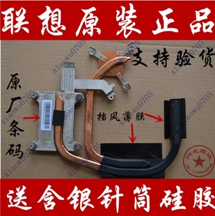 全新联想 E430 E435 E530 E535 E430C E545 风扇 散热器导热铜管