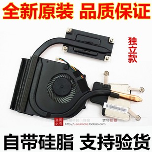 全新联想昭阳E49A E49L E49 K49A E49G E49AL风扇模组 散热器铜管