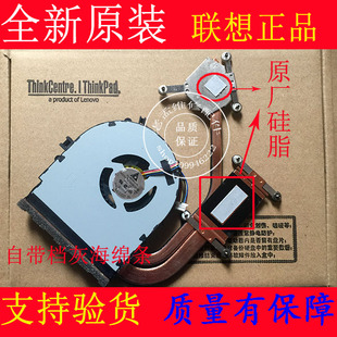M5400S笔记本散热风扇 M4450S 散热片散热器 联想M4400s 全新原装