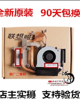 联想 E430 E435 E530 E535 E430C E545 CPU风扇 散热器导热片铜管