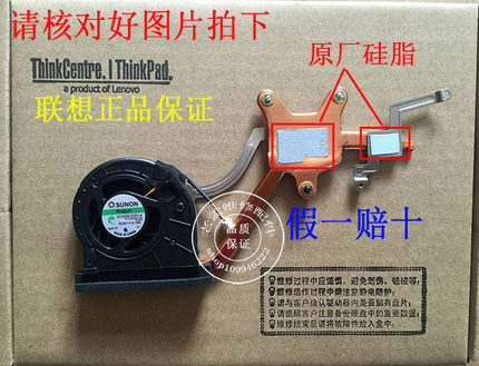 联想 Thinkpad 原装全新 X201S 风扇 X201T 散热器 FRU:60Y5423