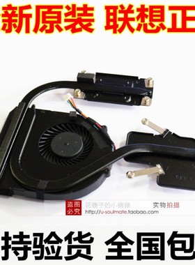 Lenovo联想B4305 B4309 B4303A B4302A风扇 散热片 散热模组