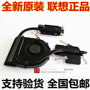 散热片 Lenovo联想B4305 B4302A风扇 B4303A 散热模组 B4309