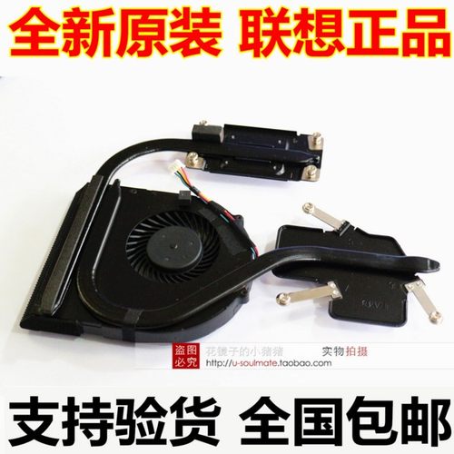 Lenovo联想B4305 B4309 B4303A B4302A风扇 散热片 散热模组