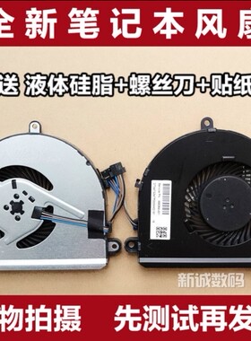 全新原装hp/惠普15-AU tpn-q172风扇856359-001