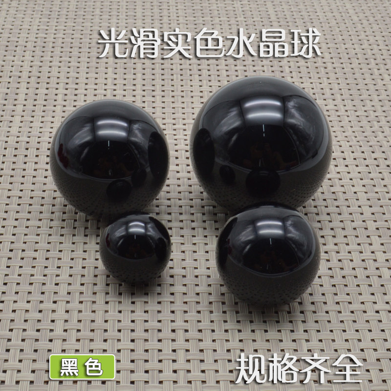 纯黑色水晶珠玻璃珠彩色水晶球高质量光滑实心圆大玻璃球家居摆件