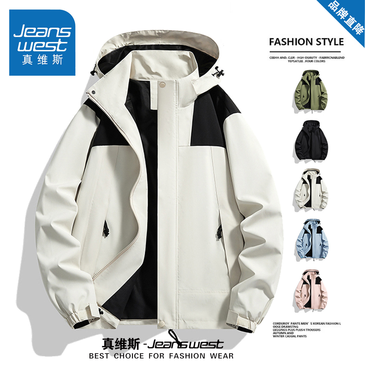 真维斯冲锋衣男女款春秋户外三合一可拆卸防水登山服百搭夹克外套