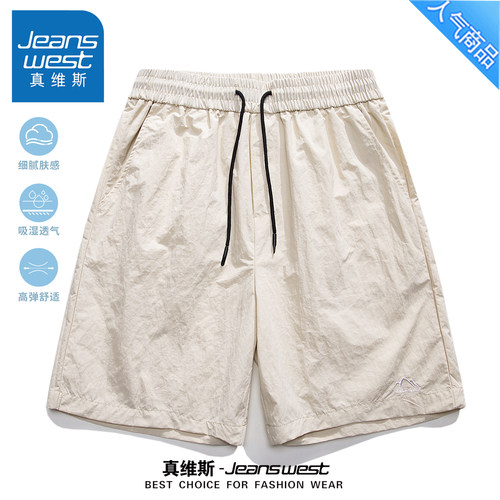 真维斯冰丝速干休闲短裤男女款