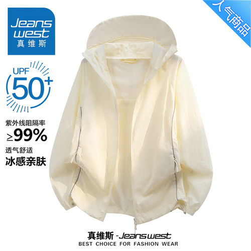 真维斯夏季冰丝凉感UPF50+防晒衣