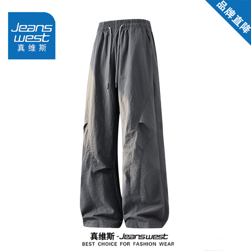 真维斯夏季冰丝凉感网眼休闲裤子