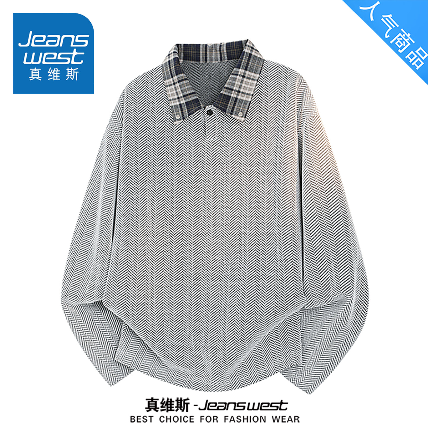 真维斯美式休闲长袖翻领polo衫