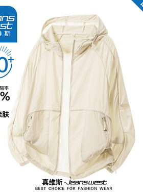 真维斯冰丝凉感UPF50+防晒衣外套