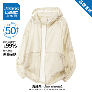真维斯冰丝凉感UPF50+防晒衣男女款夏季薄防紫外线宽松钓鱼服外套
