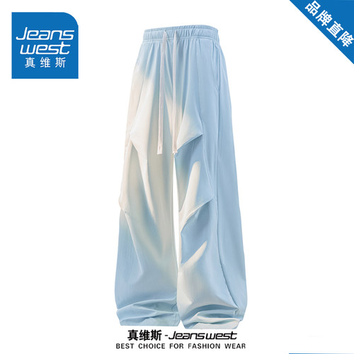 真维斯夏季冰丝速干直筒休闲裤子