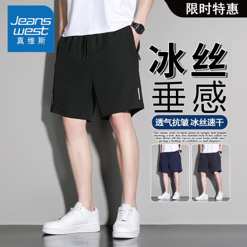 真维斯冰丝速干休闲短裤男夏季