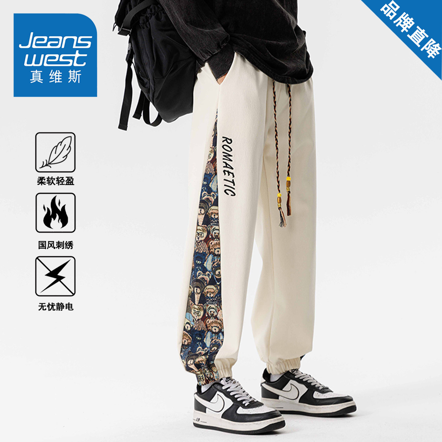 真维斯美式复古束脚阔腿休闲裤子