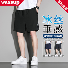 WASSUP冰丝速干短裤男夏季薄款潮牌宽松凉感休闲运动沙滩五分裤子