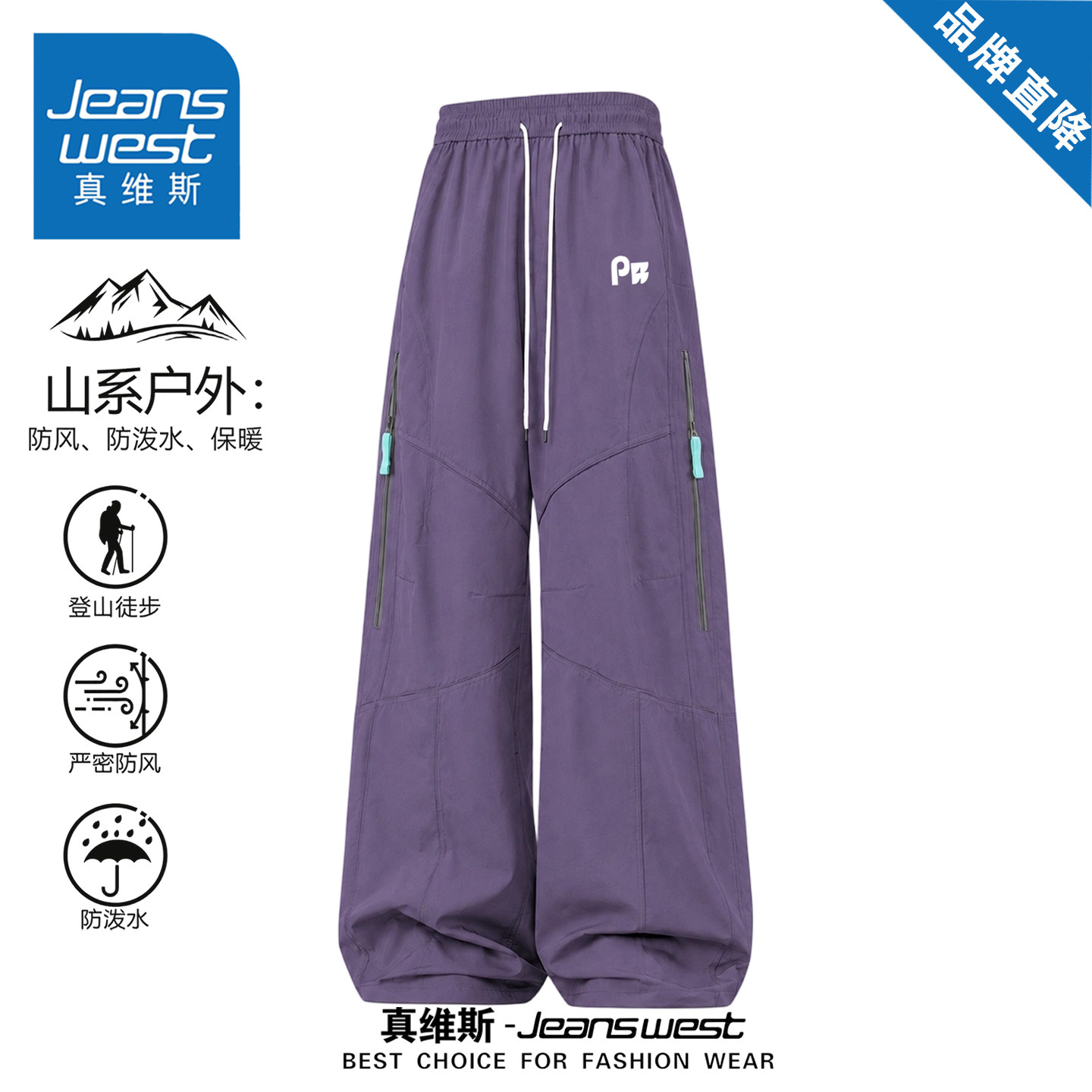 真维斯美式工装直筒休闲冲锋裤子