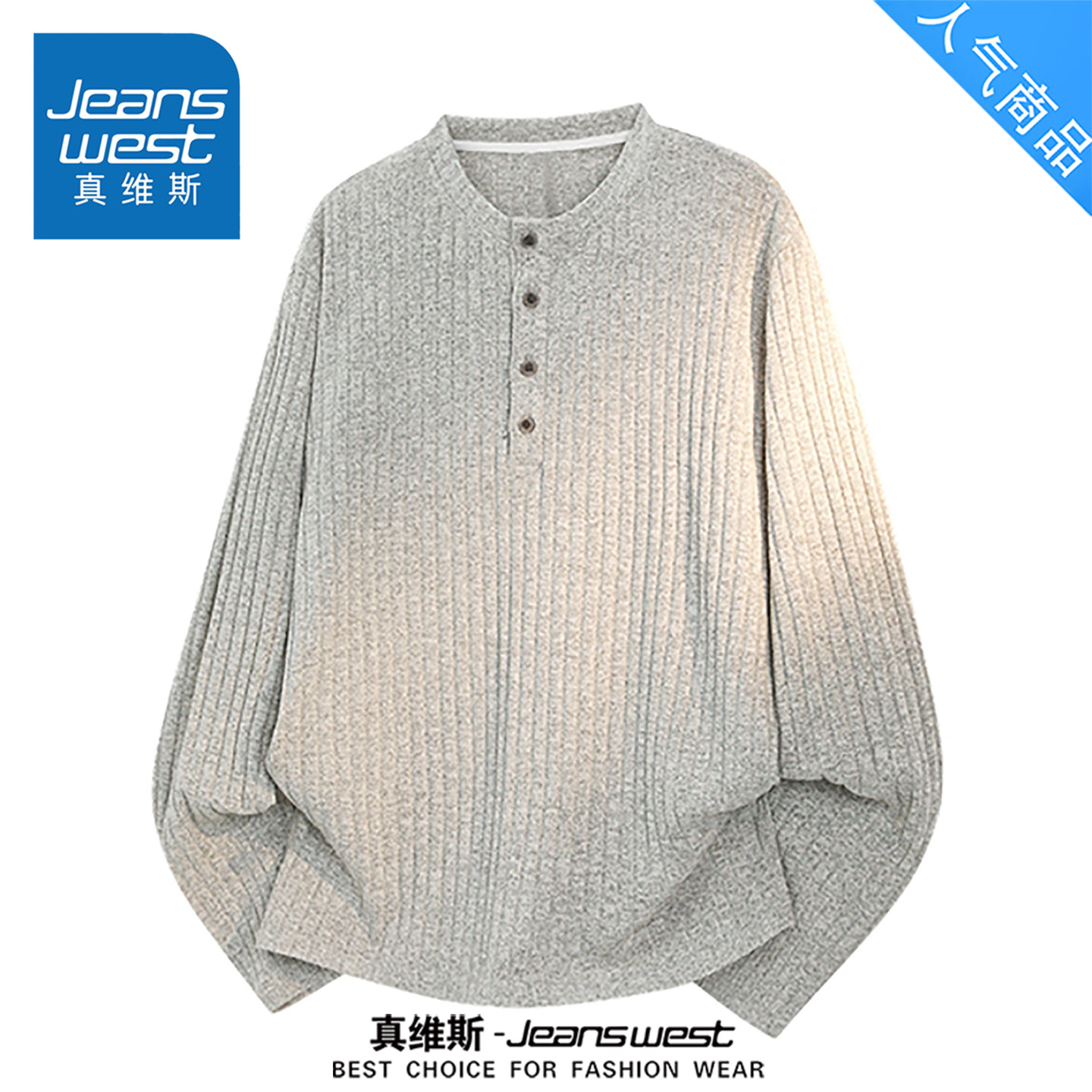 真维斯美式亨利领针织衫毛衣外套