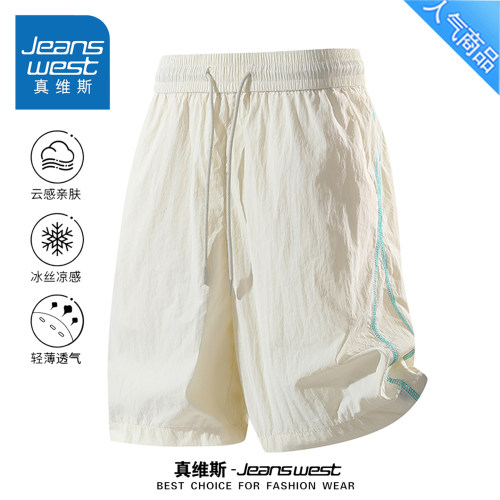 真维斯夏季薄款冰丝速干休闲短裤