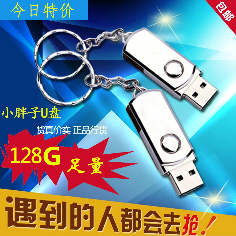 СÅÖ×ÓuÅÌ128g½ðÊô·ÀË®128gbÕýÆ·¸ßËÙÊÖ»úµçÄÔ¸ßËÙ³µÔØËæÉíµúUP