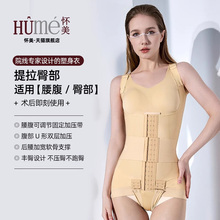 怀美一期腰腹吸脂术后塑身衣专用环吸束腰抽脂连体束身衣上半身