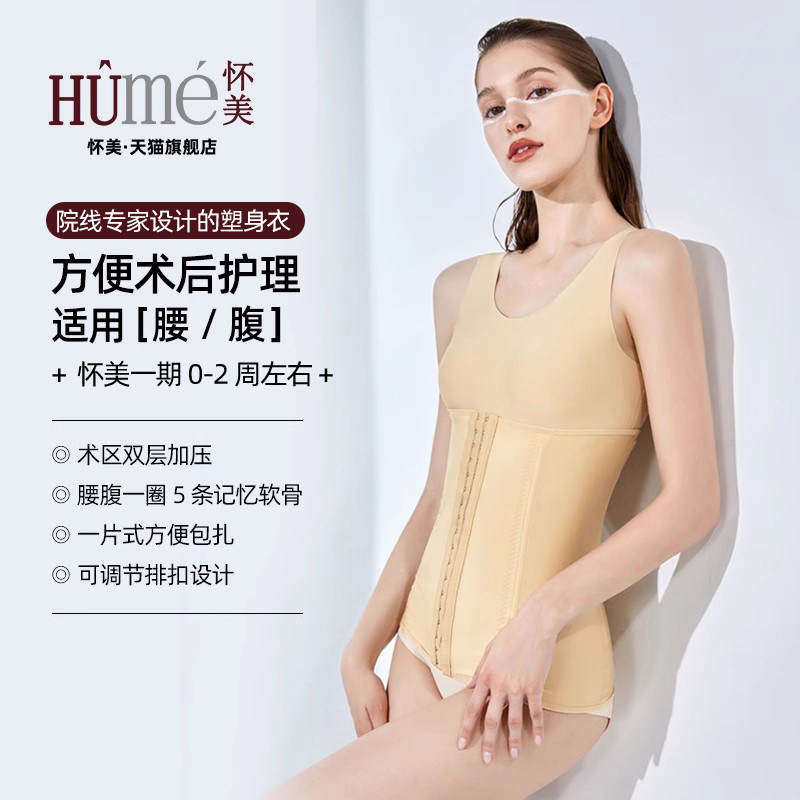 怀美一期塑身腰夹腰封女士腰腹环吸术后抽收腹束腰脂束腹带旗舰店