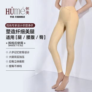 束身美体裤 女高腰收腹提臀脂裤 吸大腿塑身长裤 怀美二期塑型裤