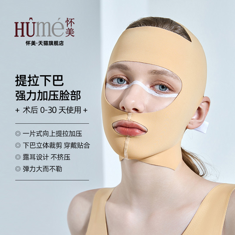 懷美全面面吸彈力頭套