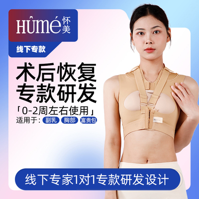 怀美【线下专款】束胸上衣