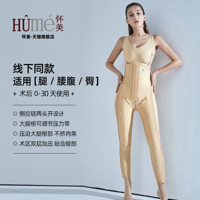 怀美高腰大腿吸脂塑身裤