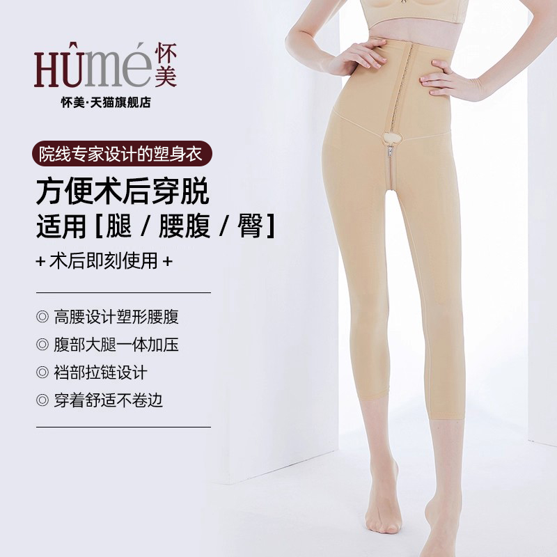 腹部排扣，术区双层强压，吸脂裤