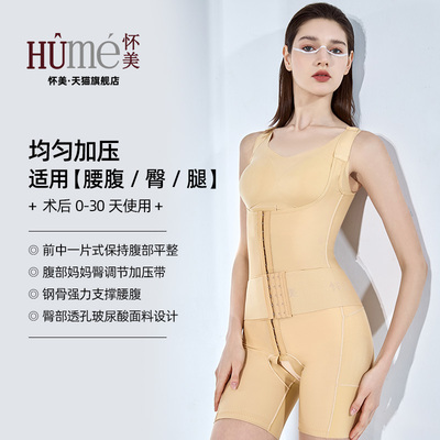 怀美吸脂塑身衣连体衣妈妈臀加压