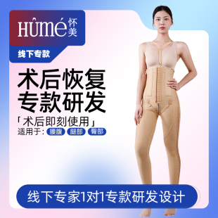 收腹提臀裤 怀美 抽脂塑形美体裤 大小腿吸脂术后塑身裤 线下专款