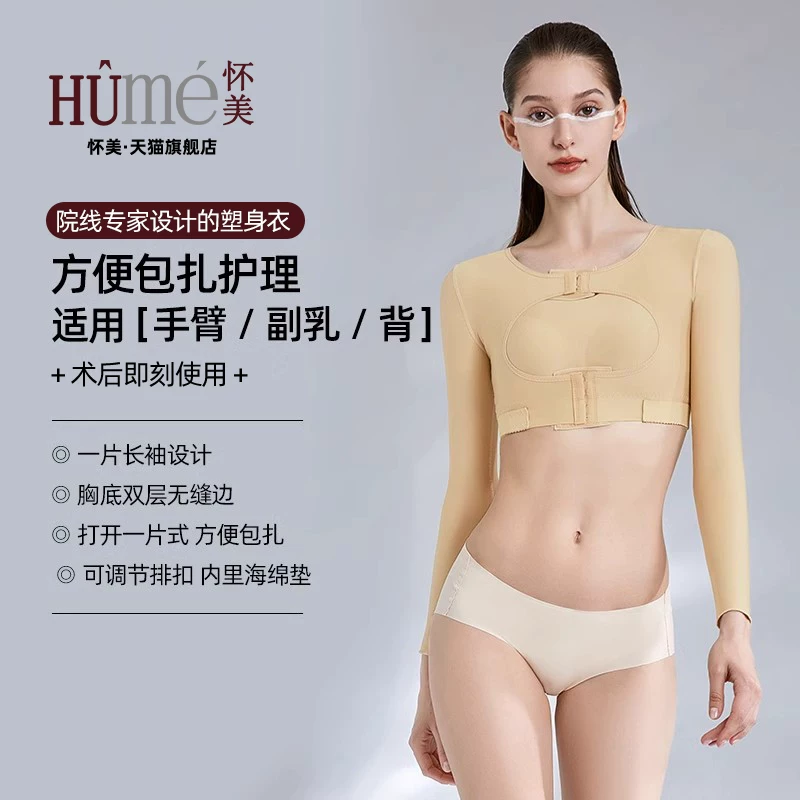 Утягивающее белье Underwear, корректирующее белье, бюстгальтер после липосакции