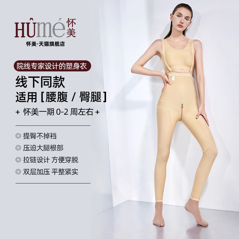 [线下同款]怀美一期塑腿裤女长裤美腿吸塑形高腰抽长裤脂收腹裤