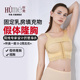 线下同款 怀美束胸收副乳塑身衣隆胸术后内衣女士固定束乳带