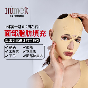 怀美双下巴下颌术后弹力头套V脸塑型加压线雕面部提拉馒化脸面罩