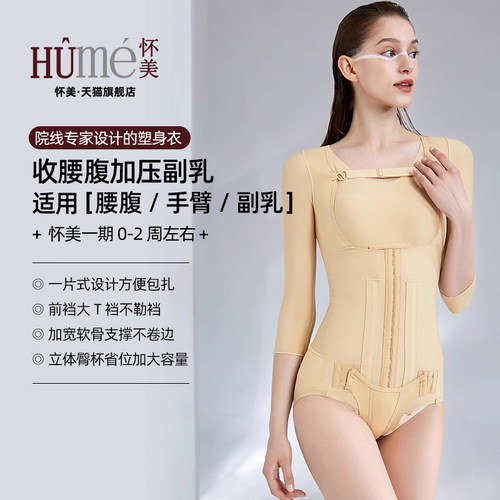 怀美腰腹环吸升级抗菌款