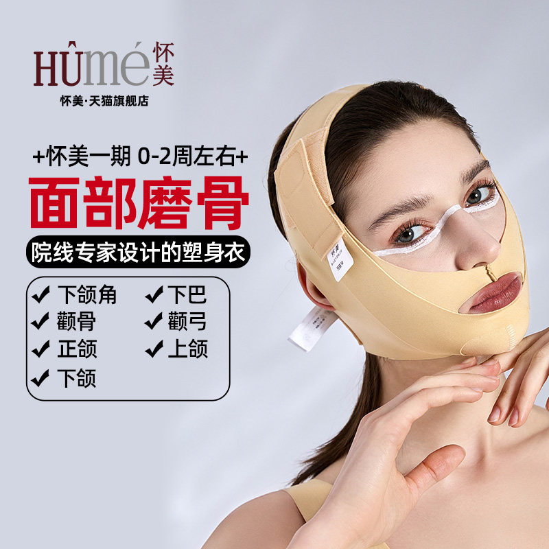 怀美弹力套线雕颌颈下颌缘角吸双下巴脂V脸绷带面罩脸部塑形头套