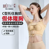 线下同款 怀美隆胸术后假体收副乳塑身衣内衣女士束胸固定束乳带