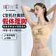 线下同款 怀美隆胸术后假体收副乳塑身衣内衣女士束胸固定束乳带