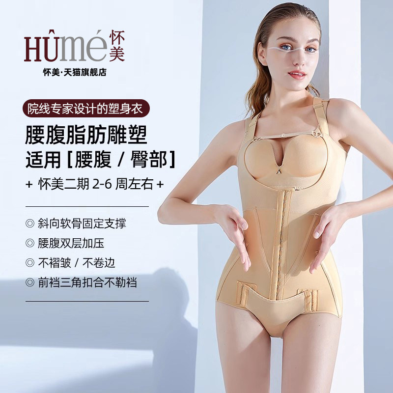 怀美二期环吸腰腹塑身衣术后加压束腰连体抽塑形脂衣束胸束身上衣