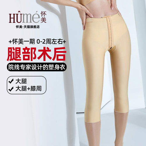 术后30天内推荐使用，强压修复